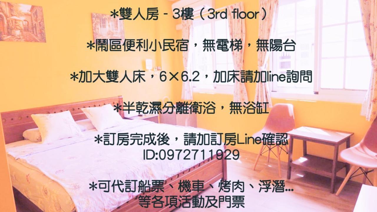 Ellie House Bed & Breakfast Xiaoliuqiu Exterior photo