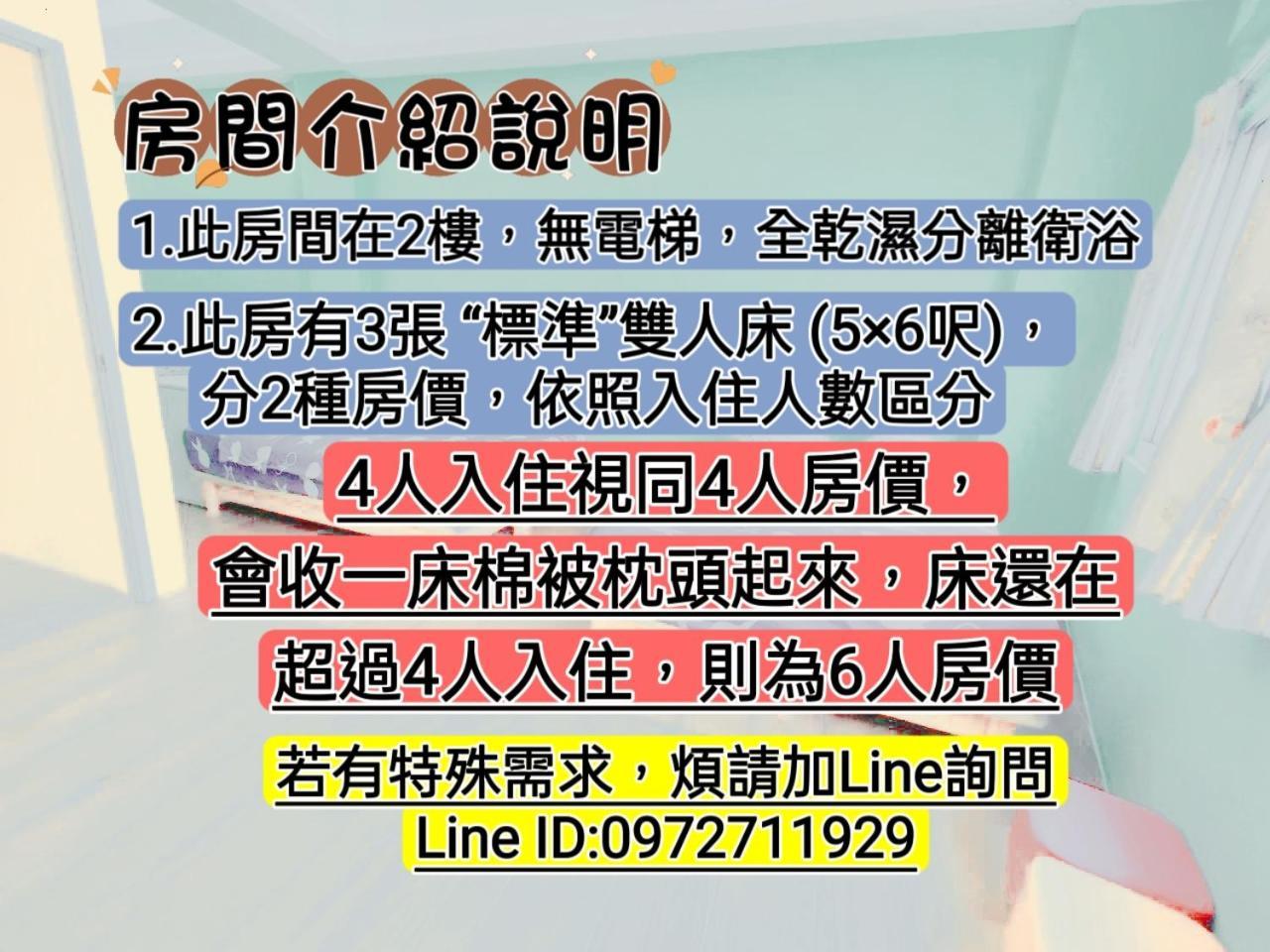 Ellie House Bed & Breakfast Xiaoliuqiu Exterior photo