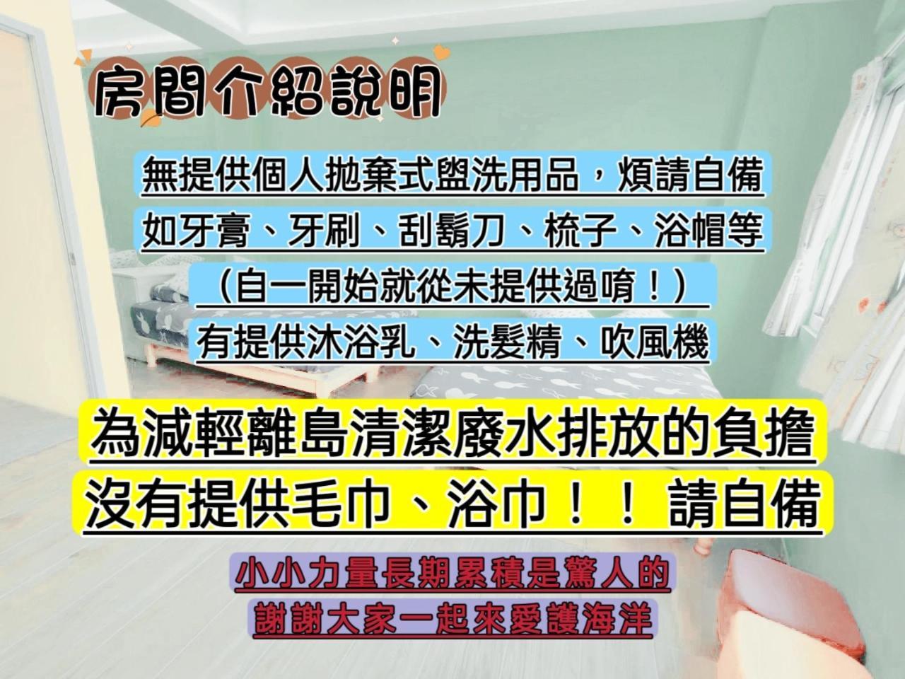 Ellie House Bed & Breakfast Xiaoliuqiu Exterior photo