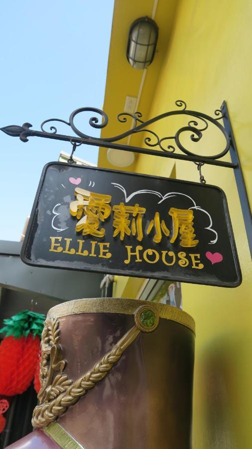 Ellie House Bed & Breakfast Xiaoliuqiu Exterior photo